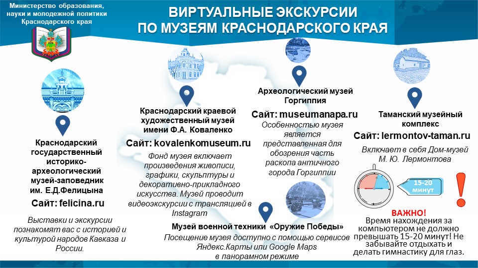 Образования науки молодежной политики. Инфографика Дистанционное обучение. Инфографика по дистанционному обучению. Дистанционное образование инфографика. Инфографика Министерство образования.